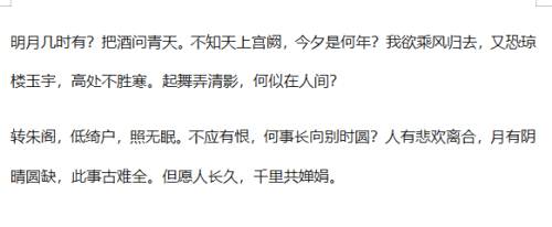 Word如何设置文字垂直方向从左到右显示 百度经验