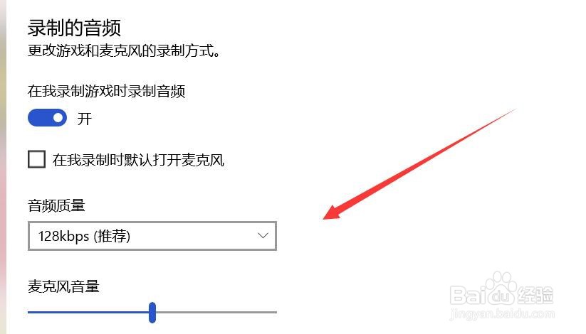 如何设置游戏内屏幕录制#校园分享#