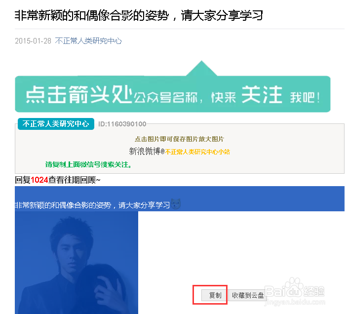 在哪找现成的微信公众平台文章素材