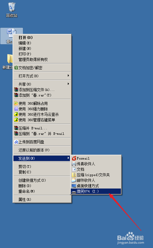 怎么把电脑内的文件复制到U盘