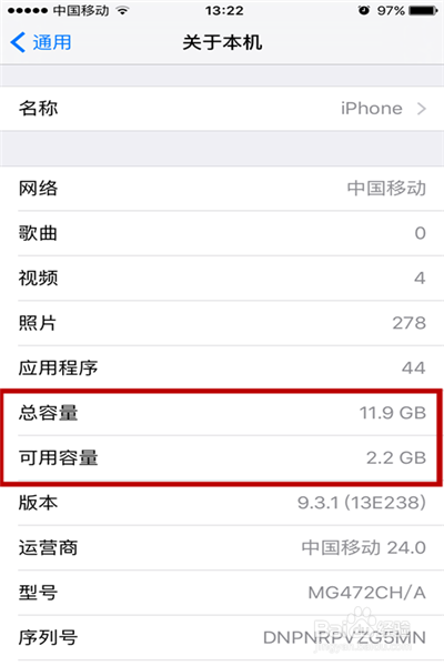 苹果手机如何清理存储空间