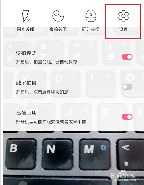 布丁相机水印怎么关闭