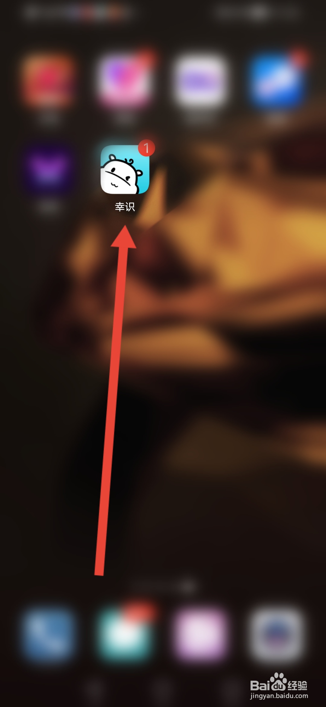幸识怎么开启喊话免打扰