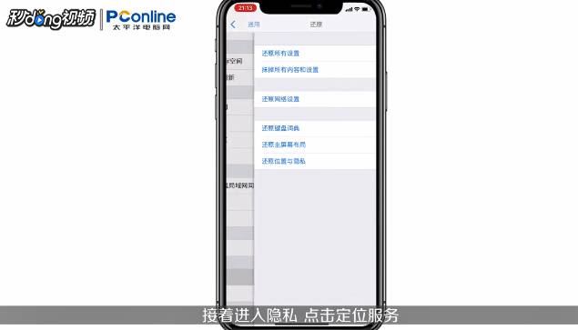iPhoneX连WiFi慢怎么解决