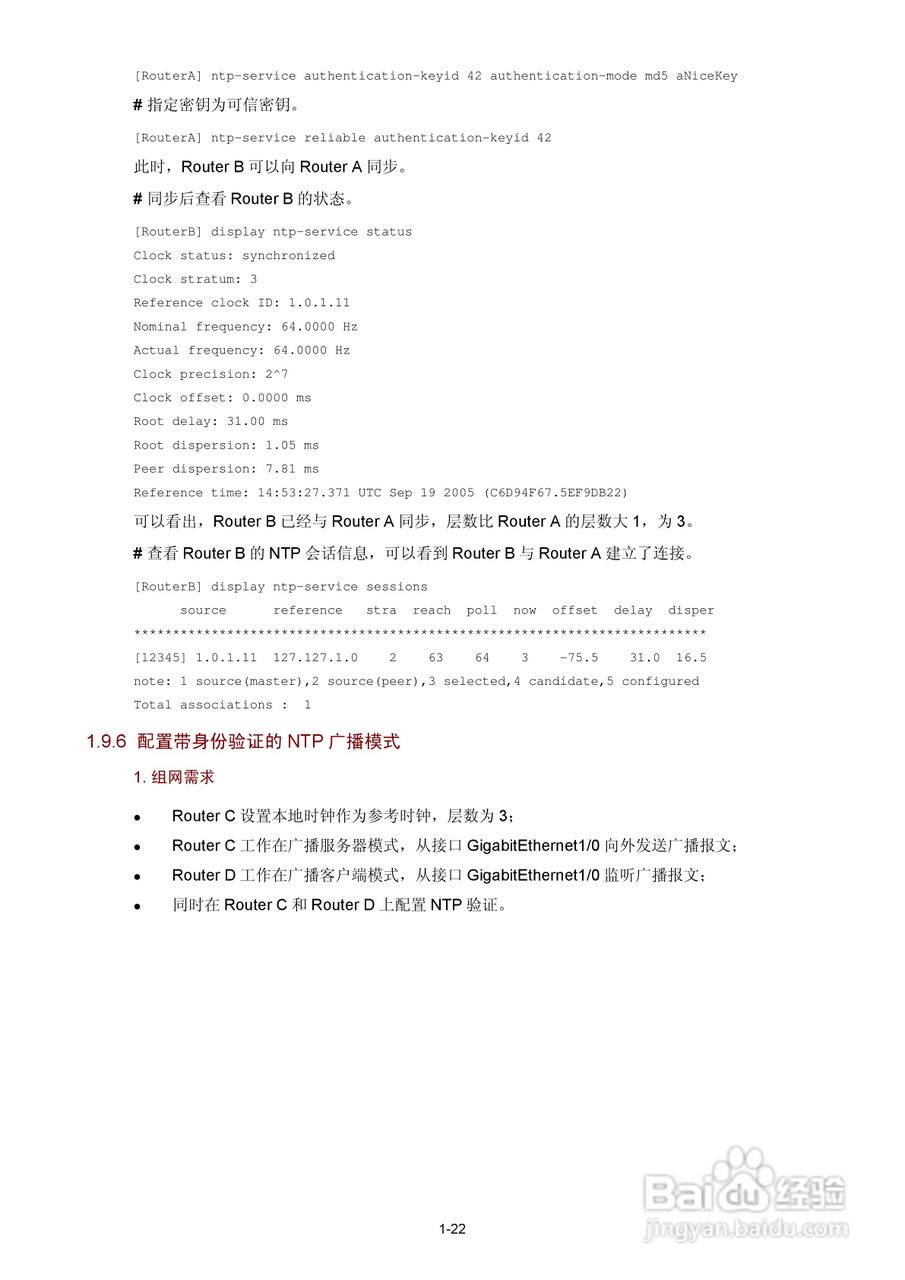 H3C SR6600路由器用户手册:[158]