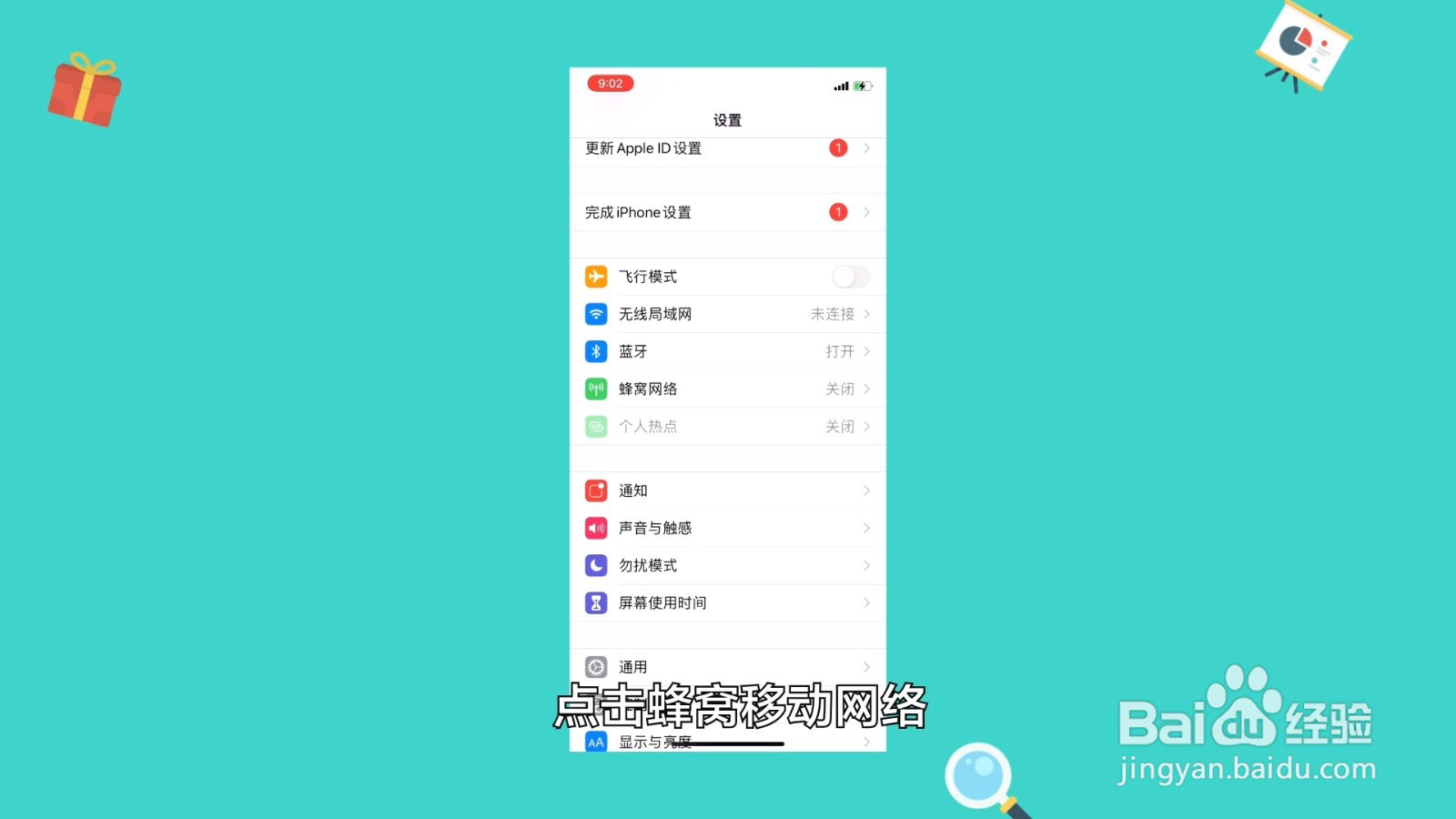 无法连接到appstore怎么办