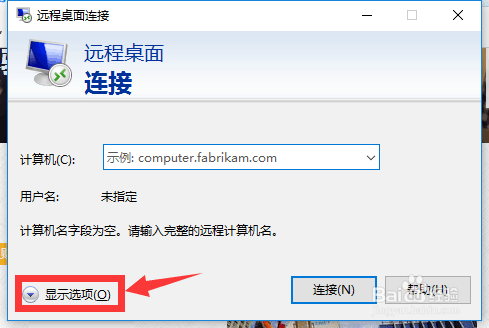 win10系统如何开启远程桌面
