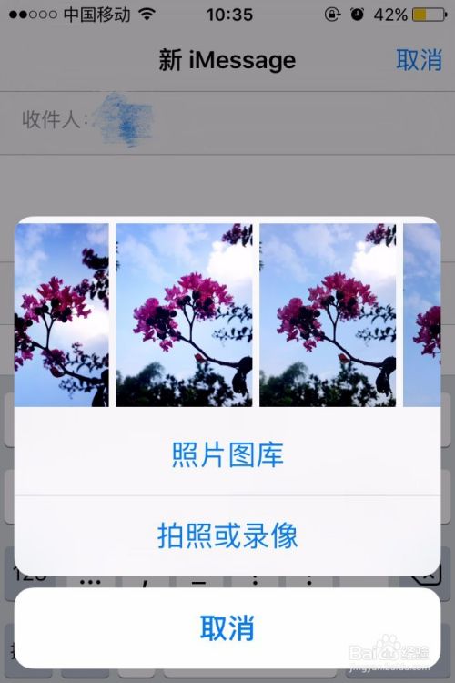 苹果4s怎么发彩信