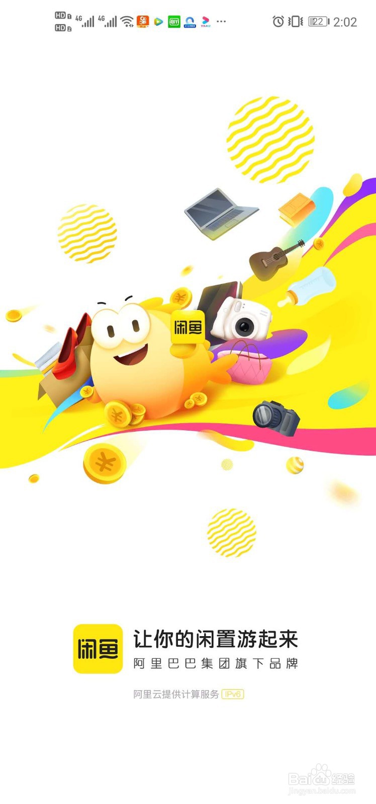 如何处理二手物品