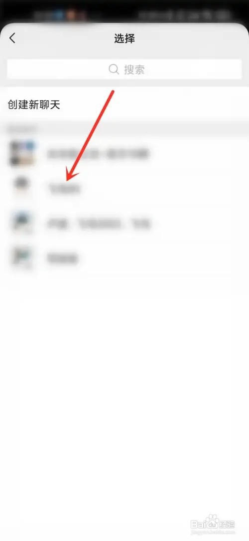 红米手机如何将应用分享给微信好友
