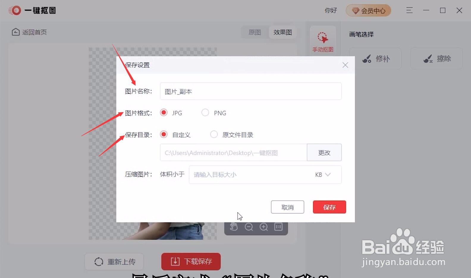 图片怎样抠图