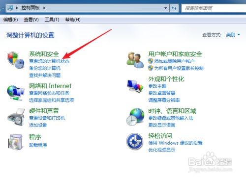 win7系统怎么关闭用户控制提示窗口