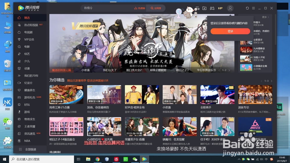 腾讯视频怎么切换账号