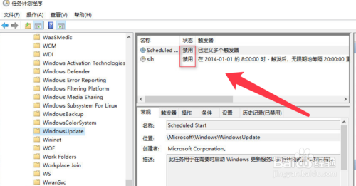 Win10强制关闭自动更新方法汇总