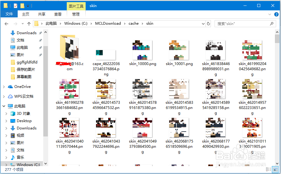 我的世界国服怎么免费使用要付费的皮肤