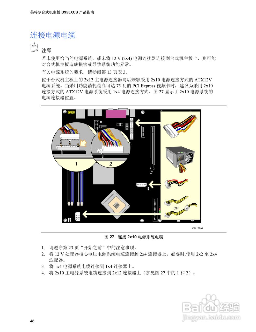 Intel D955XCS主板说明书:[5]