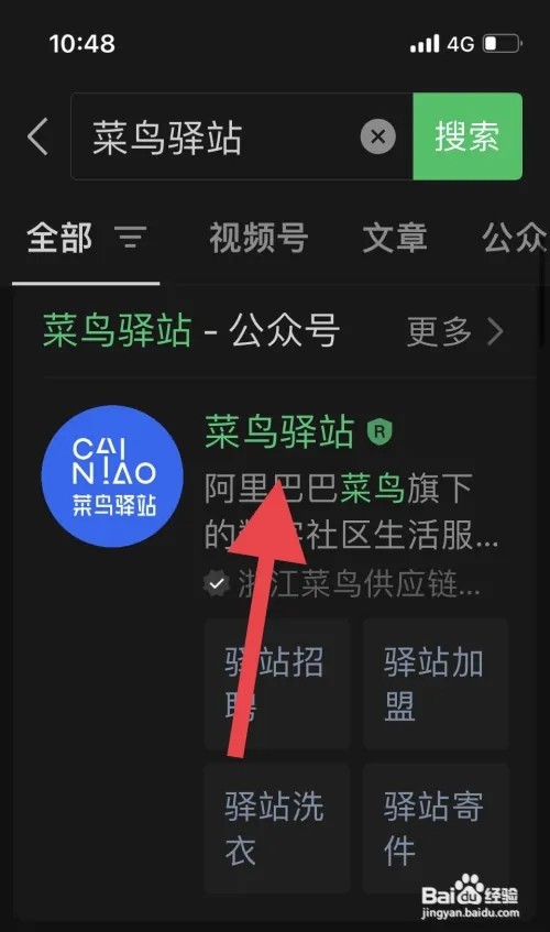 农村快递站怎么申请开店