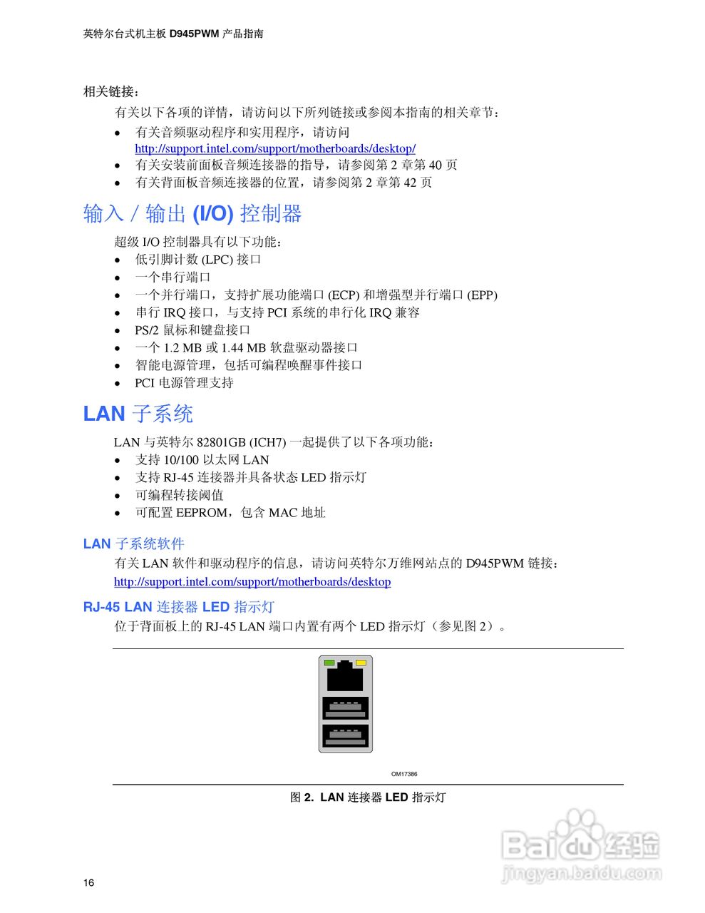 Intel D945PWM主板说明书:[2]