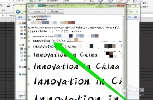 PPT添加毛笔字体的操作流程