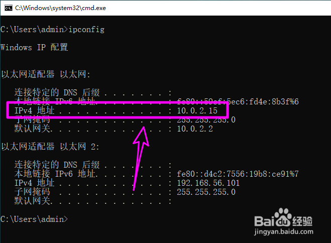 win10怎么查看ip地址