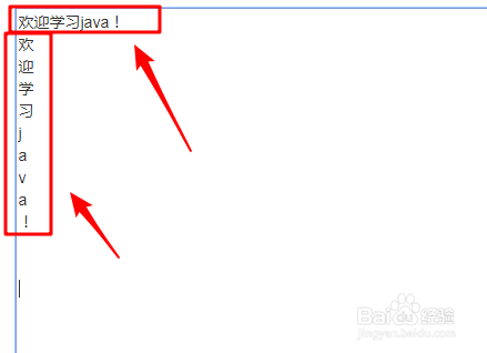 java怎么让文字从横排变竖排