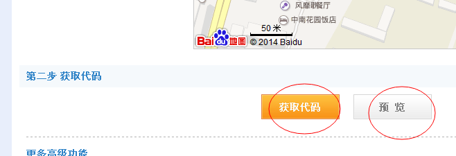 在web页面嵌入百度地图（单点或多点定位）