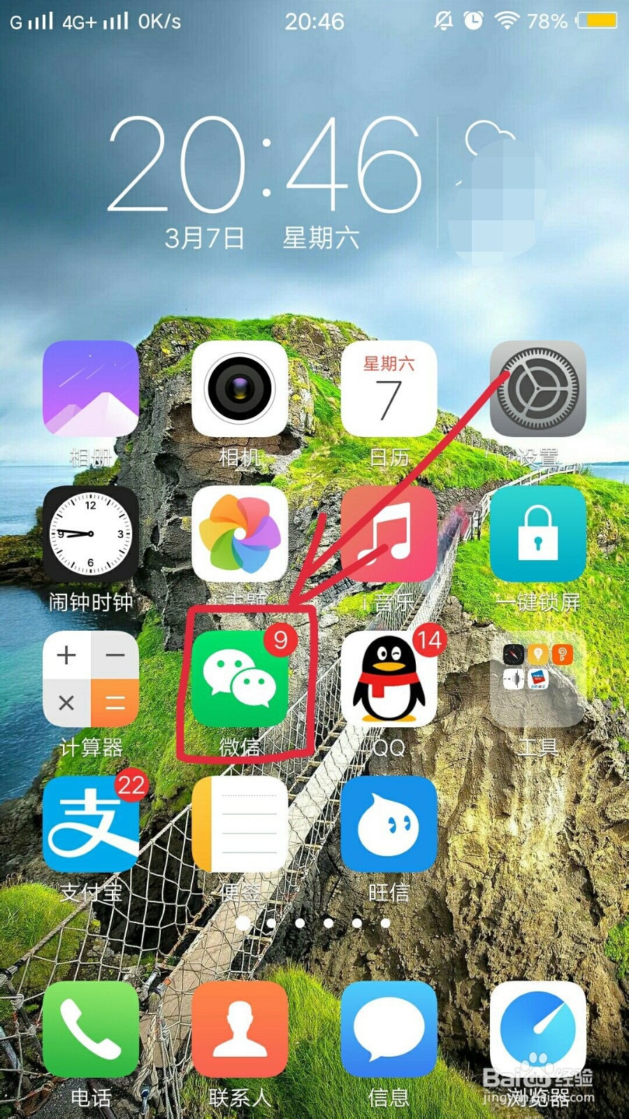 怎么注销微信支付