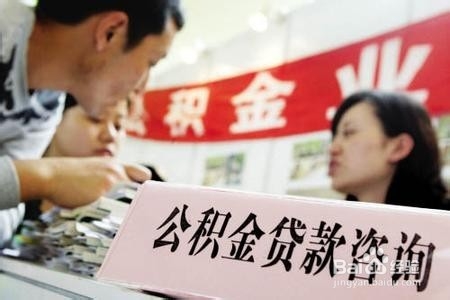 购房贷款：[1]怎么贷款买房最划算