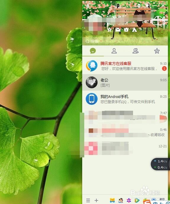 如何升级QQ电脑客户端到最新版本