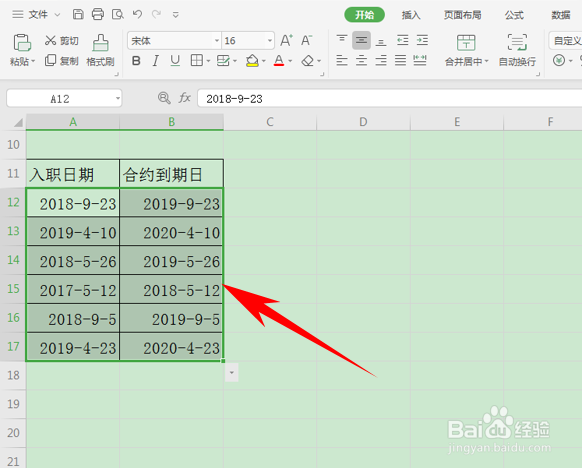 如何在excel表格中快速智能录入日期