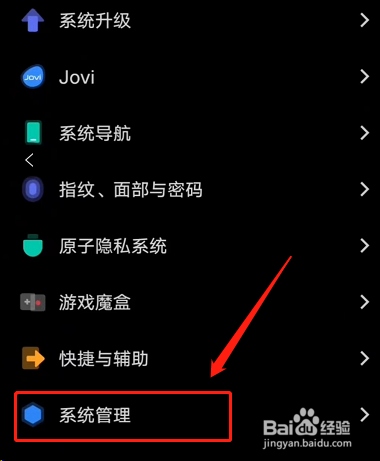 iQOO手机怎么修改控制中心