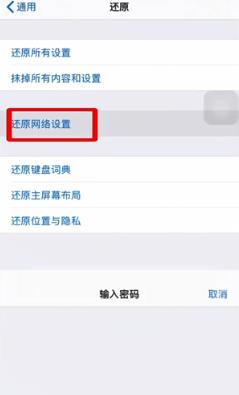 苹果手机无法连接apple store怎么办