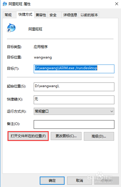 如何只允许淘宝客服登录公司店铺旺旺？