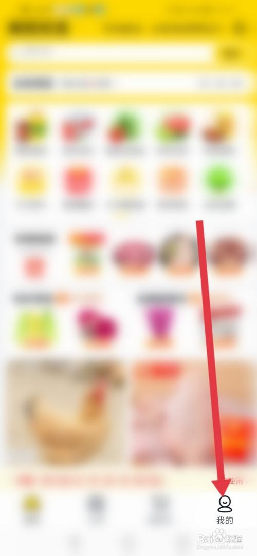 如何使用美团优选APP签到领钱