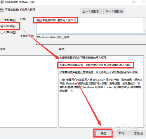 怎么防止别人不小心删除U盘文件