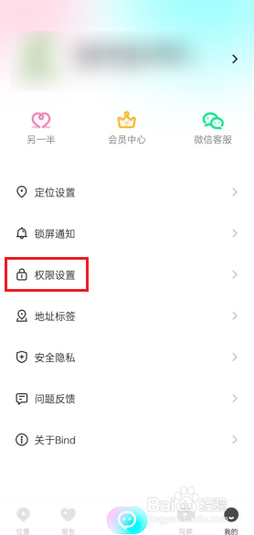 bind怎么去设置省电模式