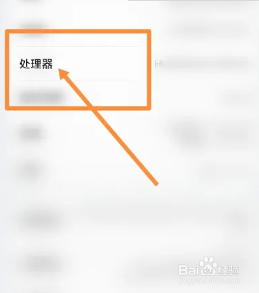 980处理器相当于骁龙什么水平