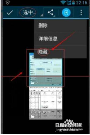 华为畅享8plus怎么隐藏应用
