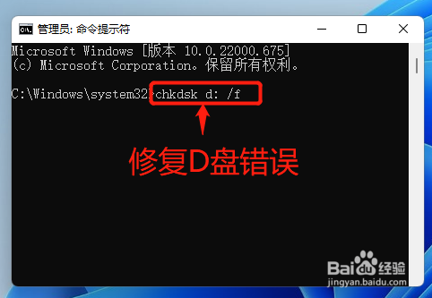 如何用命令快速运行win11磁盘修复