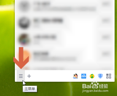 怎么让电脑开机时自动登录QQ