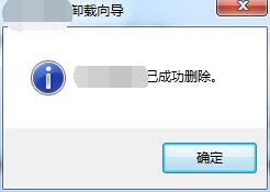 怎样用360软件管家卸载电脑里软件？