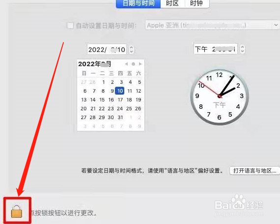 电脑时间设置在哪里