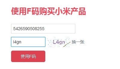 小米F码怎么使用