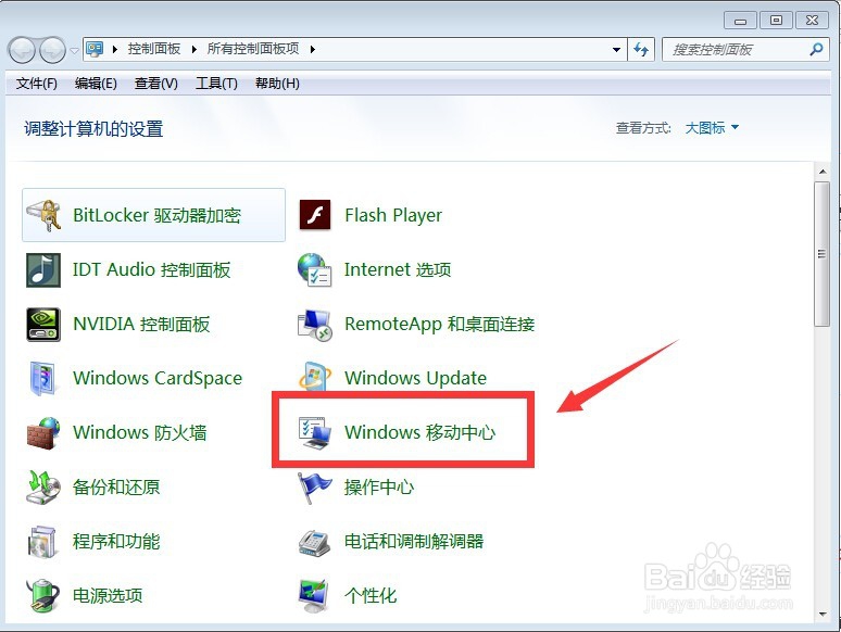 笔记本电脑开启演示状态