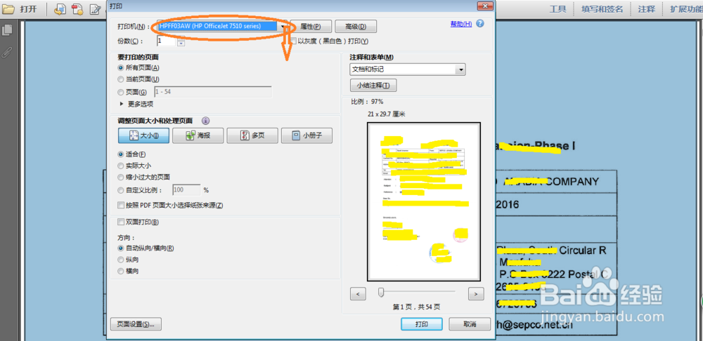 如何压缩把大的PDF文件压缩小