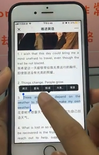 如何开启和使用iPhone的自动朗读功能