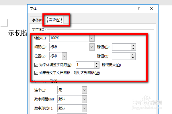 word设置段落和格式