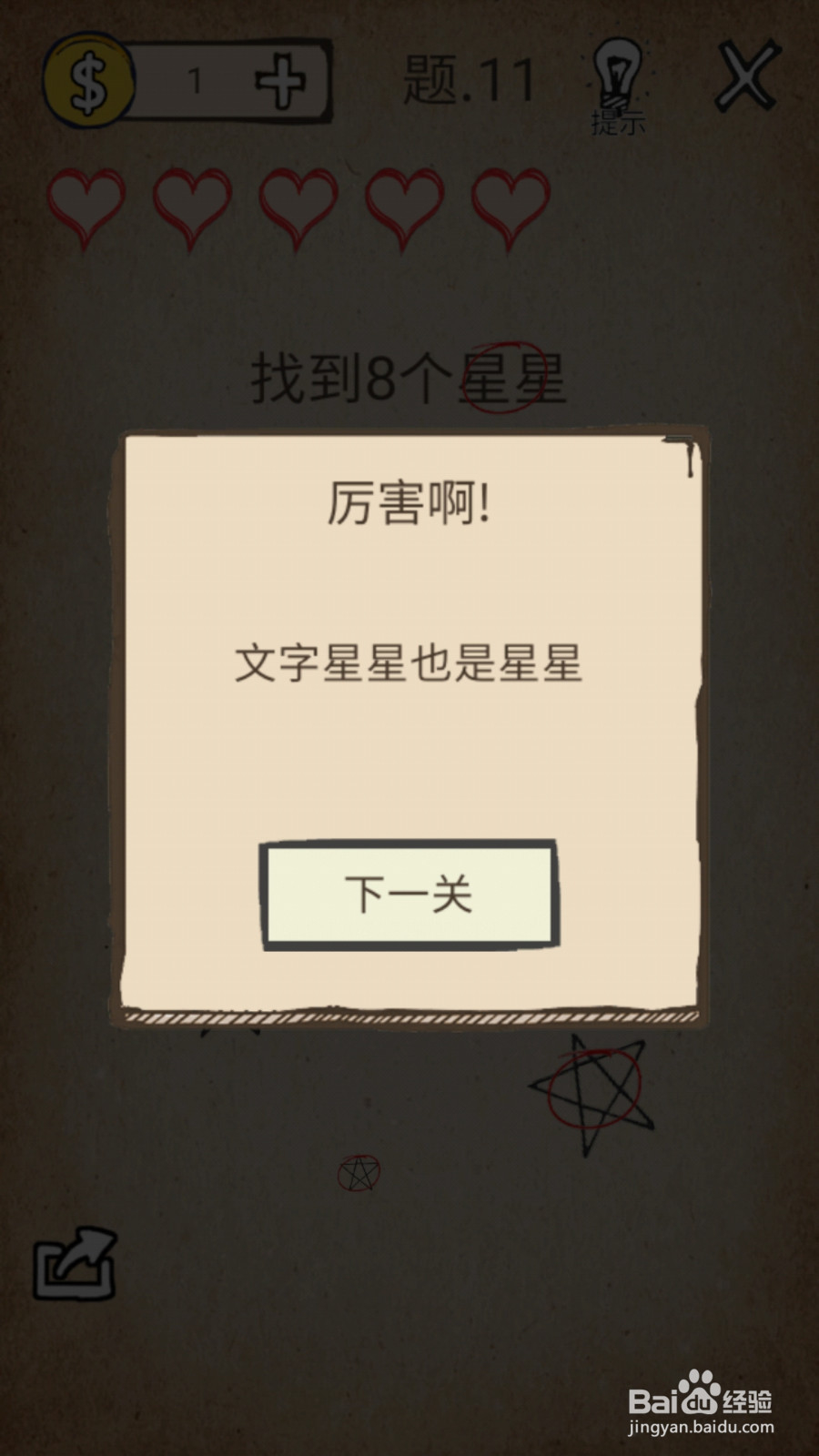 还有这种操作1第11—15关图文通关攻略