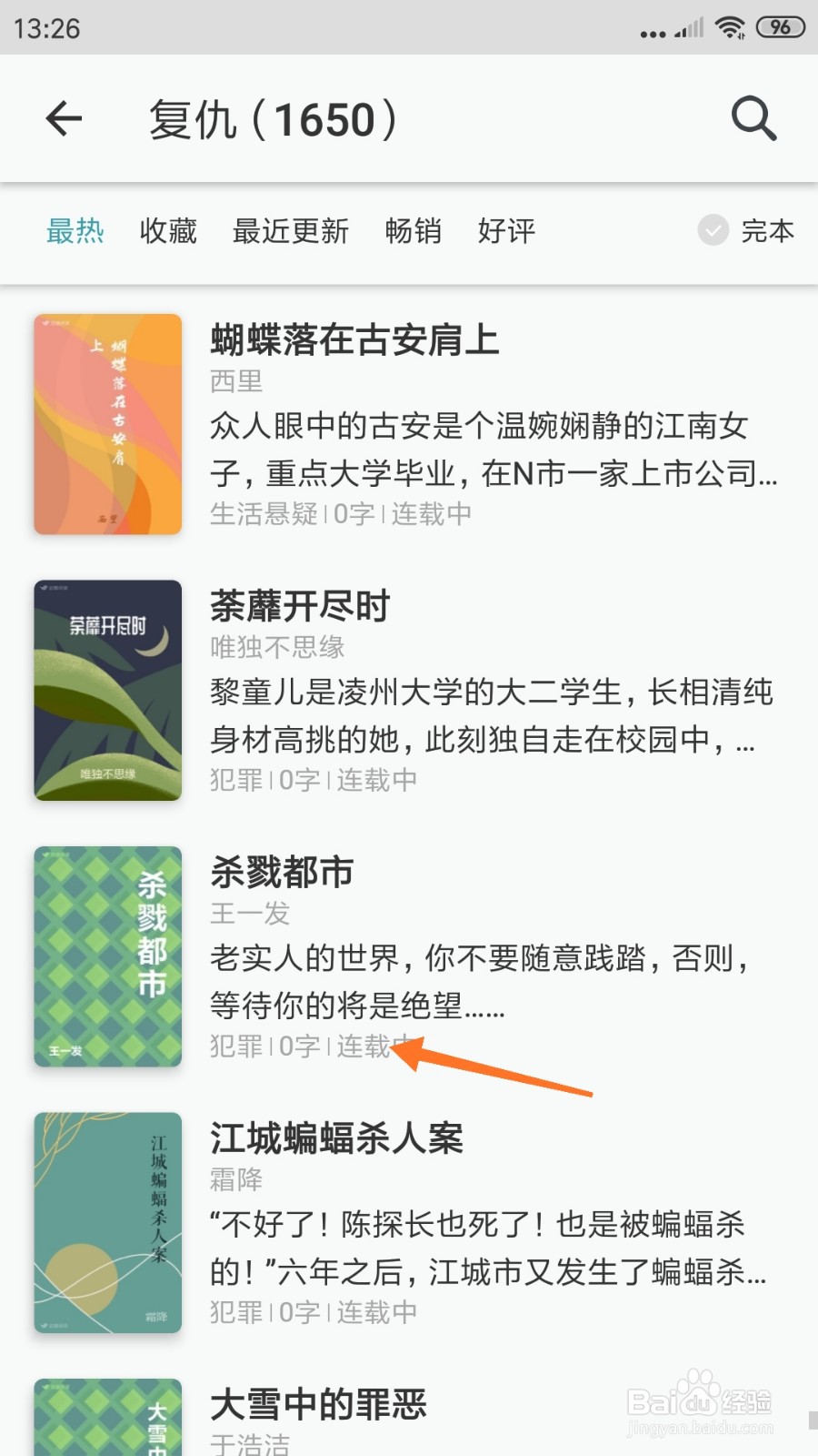 豆瓣阅读中哪里查看等待你的将是绝望