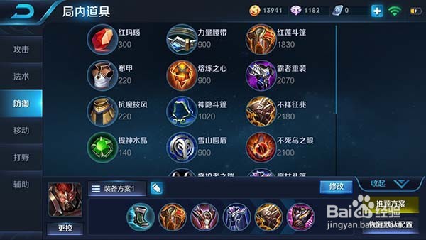 王者荣耀典韦怎么出输出装?